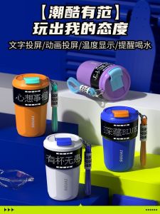 Smart Insulated Coffee Cup Womens Water Drinking Reminder Pixel Projection Screen Couples Birthday Gift Korean Style Stainless Steel Cup