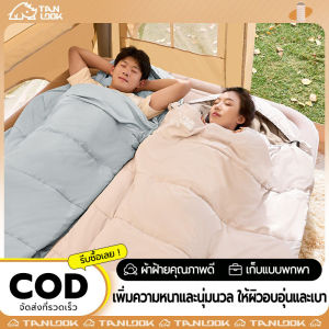 TANLOOK ถุงนอนกลางแจ้ง หนาและกว้างขึ้น 100cm พกพาท่องเที่ยวกลางแจ้ง ถุงนอนประกอบด้วยผ้า