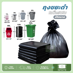 ถุงขยะ ถุงขยะดำ 1แพ็ค50ใบ ถุงดำ สีดำถุงขยะ หนา เหนียว หนึบ ไม่มีกลิ่นฉุน ได้เยอะ รับน้ำหนักได้ดี มีหลายขนาดให้เลือก -812