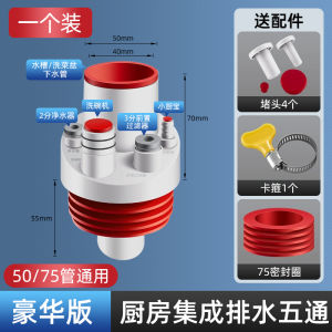 Kitchen Sink Drain Pipe Three Five Way Sealed Anti Odor Vegetable Washing Basin Drainage Three Headed Pipe Prevent Back Odor