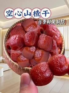 9 Times Steamed 9 Times Dried No Sugar No Additives Hawthorn