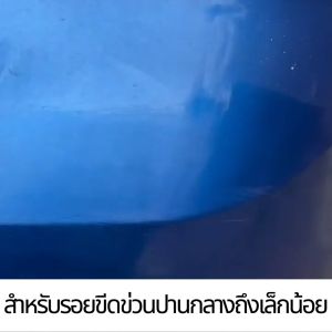 ✨มีประสิทธิภาพ 100%✨ TUBEER น้ำยาลบรอยขีดข่วน 220g ซ่อมแซมรอยขีดหลักหลายอย่างรวดเร็ว น้ำยาลบรอยรถ น้ำยาลบรอยขีด น้ำยาขัดรอยขูด น้ำยาลบรอยรถยน ครีมลบรอยขีดรถ น้ำยาขัดสีรถ ลบรอยขีดข่วนรถ ครีมลบรอยข่วนรถ