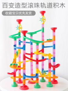 ชุดกระดานเลื่อนลูกปัดสำหรับเด็ก วัย 3-6 ปี ของเล่นเพื่อการศึกษา ของขวัญสำหรับเด็กผู้ชาย ช่องทางเลื่อนลูกปัดแบบยืดหยุ่น