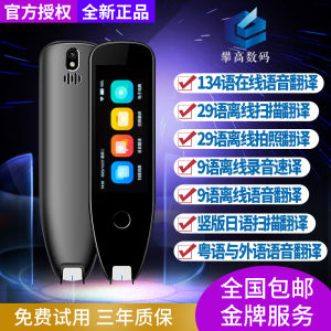 Scanning Translation Pen Cantonese English Korean Japanese Multi-Language Dictionary Pen Small Language Intelligent Voice Translating Machine
