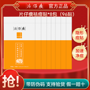 Invisible Zhuang Patches PZH Anti-acne Scar Repairing Lightening Acne Marks Skin Improvement Invisible Acne Strips for Adults