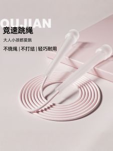 Dây Nhảy Thể Dục Cho Trẻ Em Và Người Lớn Dây Nhảy Thể Thao Chạy Đua Dành Cho Học Sinh Tiểu Học Dây Nhảy Tập Luyện Giảm Béo Cho Người Mới Bắt Đầu