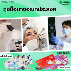 ตัวแทนแต่งตั้งจากโรงงาน || ถุงมือ I AM GLOVE แบบไม่มีแป้ง ถุงมือสีขาว  กล่องสีม่วง| 1 กล่องมี 50 คู่