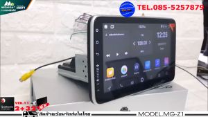MICHIGA Z1 PLUS รุ่น Android 2DIN 9นิ้ว แรม 2GB รอม 32GB คอมพิวเตอร์ 4 คอร์ 4 ฟรี กล้องบันทึกและหน้า MICHIGA MG