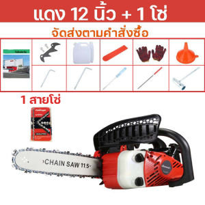 (นำเข้าจากญี่ปุ่น)เลื่อยยนต์ เลื่อยไฟฟ้า เลื่อยโซ่ยนต์ เลื่อยยนต์ตัดไม้ 12นิ้ว ขนาดเล็กและเบา 2500W ถังน้ำมันใส ประหยัดน้ำมัน เลื่อยยนต์คุณภาพสูง