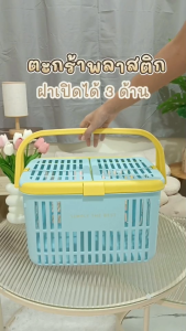 FDgrade ตะกร้าอเนกประสงค์ รับน้ำหนักได้ 10 kg. ตระกร้าใส่สัตว์เลี้ยง ตะกร้าเก็บของ ไซส์ใหญ่ Basket