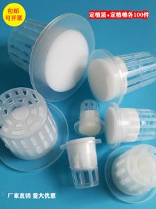 Basket of Hydroponic Plants Planting Sponge Root Fixing Device Planting Cup Hydroponic Soilless Cultivation Accessories Hydroponic Vegetable Planting Cotton