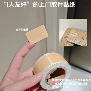 Đơn Hàng Giao Hàng Tại Nhà Nhãn Dán Nhãn Dán Mã Thu Nhãn Dán Phân Loại Giấy Da Bò Ghi Chú Tiện Lợi