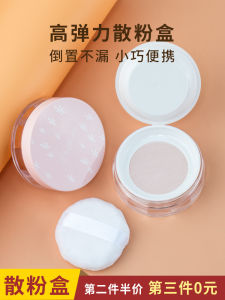 Portable Loose Powder Box Empty Divided High End No Spill Cosmetic Puff Elastic Net Beauty Tool for Face Powder Blush