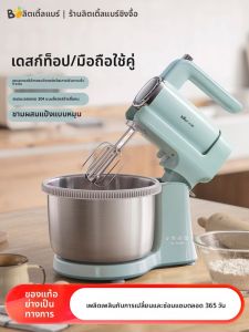 Bear | Electric Multi-Function Automatic Egg Beater with Cream Whipping and Dough Kneading