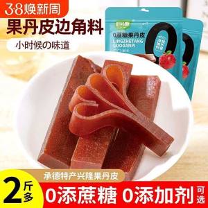 Zero Additives Hawthorn Strips