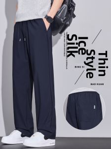Summer Lightweight Ice Silk Loose Straight Leg Pants