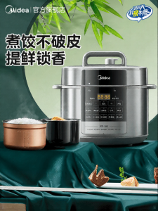 Midea | Multifunctional Smart Electric Pressure Cooker 5L
