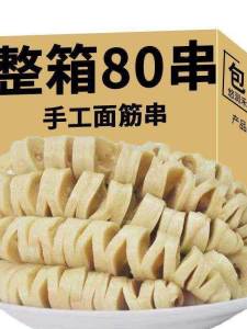 Home & Commercial Use Frozen Gluten Products 30g