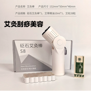 New Type Multi-Functional Moxibustion Box Home Use Moxa Stick Massage Gua Sha Tool Shi Stone Heating Device Health Care Equipment