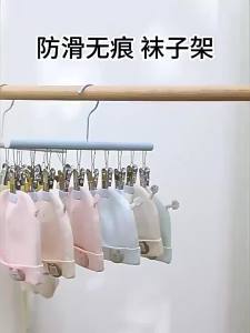 anfeng | Multi-clip Socks Drying Rack Stainless Steel