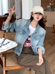 แจ็คเก็ตยีนส์ทรงหลวมสำหรับผู้หญิง ฤดูใบไม้ผลิและฤดูใบไม้ร่วง สไตล์วินเทจ ทรงสั้น ทรงเข้ารูป เสื้อผ้าทำงาน แฟชั่นสตรีท