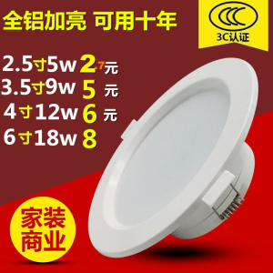 Slim Recessed Ceiling Light 4 Inch 18W White