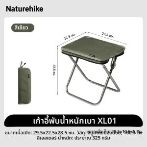 Naturehike 2024 ใหม่เก้าอี้ตั้งแคมป์แบบพกพาน้ําหนักเบากลางแจ้งเก้าอี้อลูมิเนียมโหลดสูงเดินทางพับเก้าอี้ตกปลาชายหาด