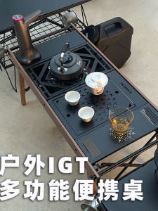 Luhan Outdoor IGT Camping Table Combination Aluminum Alloy Camping Foldable Multifunctional Tactical Table Frame Accessories