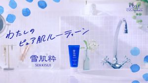 Kose Sekkisui Brightening Lotion Mist 35g