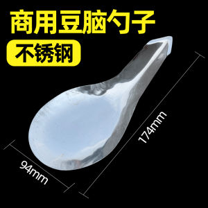 Thickened Stainless Steel Tofu Brain Shovel round Shape Specialized Soup Spoon for Cooking And Baking Kitchen Utensils