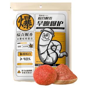YUZHIYUAN | Multi-Species Attractant Fish Bait