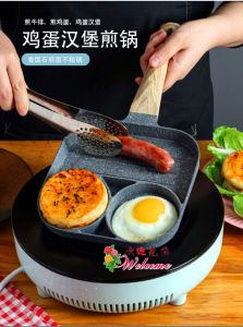 WE 2184 = 麦饭石三孔煎锅 Medical stone three-hole frying pan