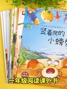 【中国获奖名家绘本】第二辑（全套10册）彩图注音 陈伯吹孙幼军国际儿童文学奖 儿童阅读宝宝早教启蒙童话绘本睡前故事书 Chinese Children Awarded Winning Picture Book pinyin Buku WeBuild