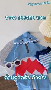 ก56-57         ชุดเด็กน้อย 🐳✨💦
