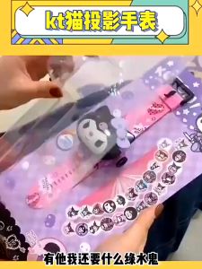 Jam Tangan Anak Laser Proyektor (LED) Kepala Jumbo Karakter SANRIO LOTSO DLL - CTShop