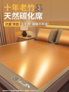 Summer Bamboo Cooling Mat Ice Silk Class a Maternity Home Use Grass Mat Double Sided Cartoon Design Non-Washable 200x180cm