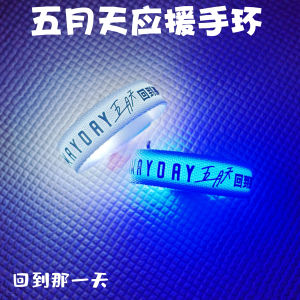 Mayday 5525 Support Luminous Bracelets Concert Celebrity Surrounding Fluorescent Wristbands Atmosphere Props Glowing Arm Bands