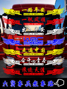 Safe Journey Smooth Sailing Large Truck Sunshade Sticker J6P Truck Head Decal Full Set Internet Famous Big Rig Car Sticker Artwork