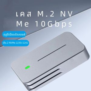 2230 2242 M.2 NVMeกรณีEnclosure NVMeอะแดปเตอร์USB M.2 กล่อง 10Gbps USB3.1 Gen 2 PCIe M2 SSDสําหรับ 2230 2242 ไดรฟ์ 583 ชิป