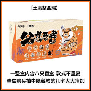 Authentic Goda Takeshi Father and Son Xiao Hand-Made Blind Box Cute Healing Little Tiger Car Decoration Desktop Decoration Gift