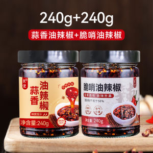 Authentic Guizhou Special Crispy Scallion Oil Hot Pepper Sauce Pork Oil Crispy Flavor Hot Sauce Noodles Mixed Dish Red Oil