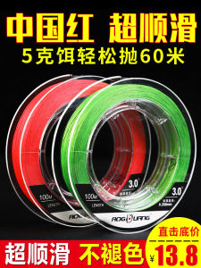 Non-Fade Red PE Line 9 Strands Powerful Fishing Line Main Line for Long Casting Special for Sea And River Fishing