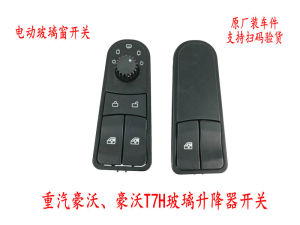 Electric Glass Window Control Switch for Sinotruk Howo T7H Mirror Adjustment Vehicle Part Accessories Auto Maintenance