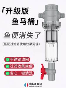 Fish Waste Collection Sedimentation Filter System