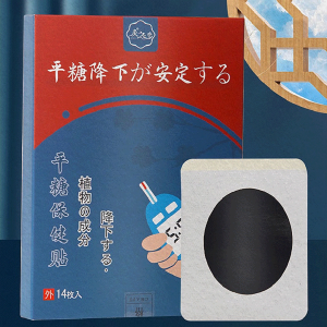 Combo 3 hộp (42 miếng) dán tiểu đường thảo dược tự nhiên giúp hạ đường huyết đường huyết cân bằng lượng đường trong máu