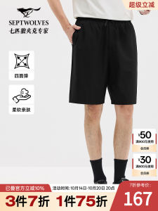 Septwolves Mens Loose Fit Short Pants Summer New Ice Cool Full Elastic Casual Sports Five-Point Pants Business Casual Shorts