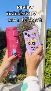 ร่มพับกันUV 5 ตอนเเบนลาย Midnight Bear เเบรนด์ Raindeer