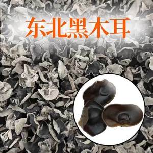 Northeast Specialty Autumn Black Wood Ear Fungus Dried New Harvest Thick Flesh Bulk