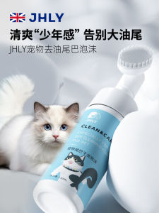 JHLY Pet Foam Bath Cream for Dogs And Cats Tail Oil Removal Non-Washable Hair Conditioner Bar Soap Bath Liquid Odor Eliminator