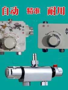 Solar Energy Controlled Constant Temperature Mixing Valve Automatic Precision Temperature Control for All Seasons Shower